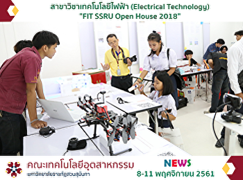 สาขาวิชาเทคโนโลยีไฟฟ้า (Electrical
Technology) 