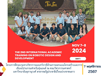 Dual Academic Training Program on
Structural Design and Programming for
Robots at the Faculty of Engineering,
Souphanouvong University, Lao People's
Democratic Republic