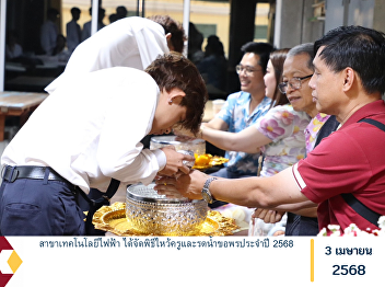 The Department of Electrical Technology
held the annual Wai Khru Ceremony and
Water-Pouring Blessing Ritual for the
year 2025.