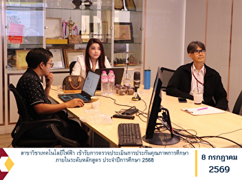 The Electrical Technology Program
Underwent the Internal Educational
Quality Assurance Assessment at the
Program Level for the Academic Year
2025.